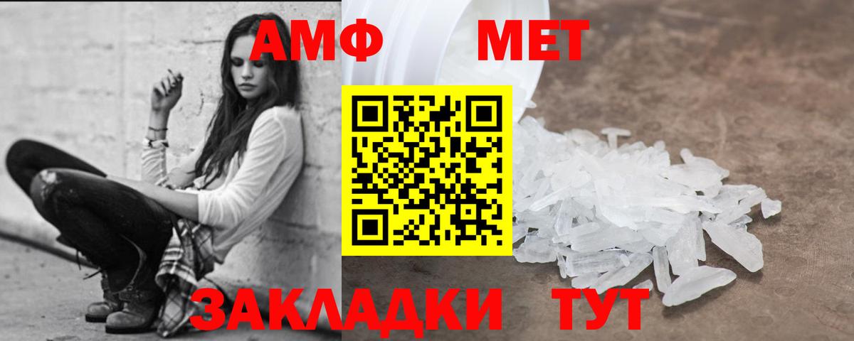 Amphetamine Premium Янаул