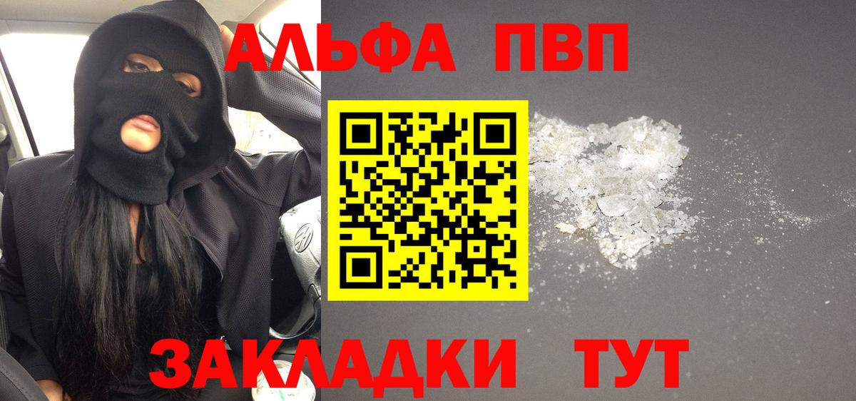 APVP VHQ  Alpha PVP Crystall  Alfa_PVP кристаллы  Alfa_PVP  Вход с VPN  Янаул 