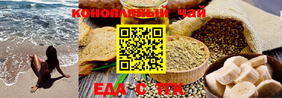 Янаул  Canna-Cookies конопля  Вход с VPN 