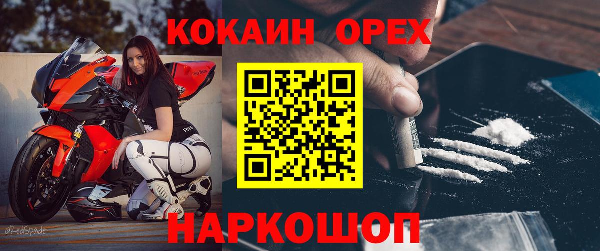 Кокаин FishScale Янаул