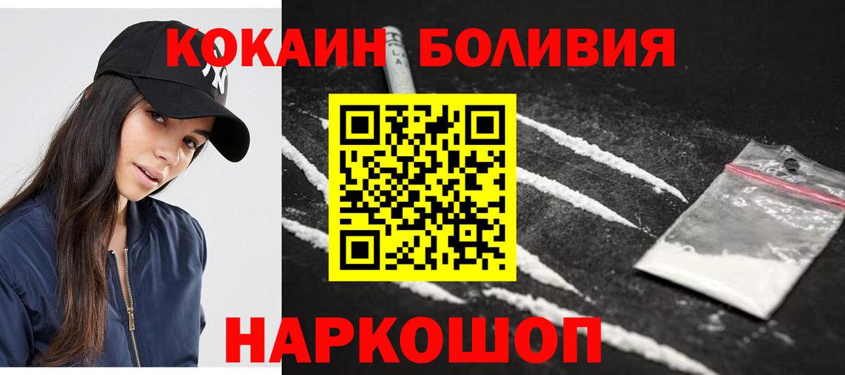 COCAIN VHQ  Вход с VPN  Янаул 