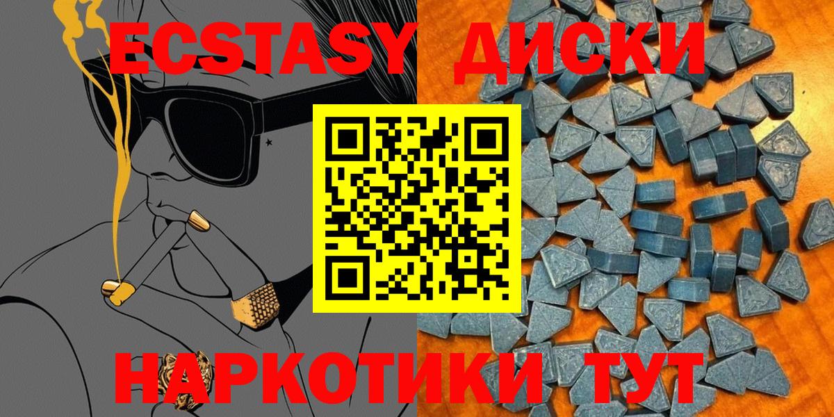 Ecstasy Дубай  ЭКСТАЗИ  Янаул  Экстази 250 мг  OMG   Вход с VPN 