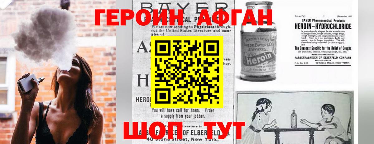 Янаул  ГЕРОИН Афган  ГЕРОИН  Вход с VPN 