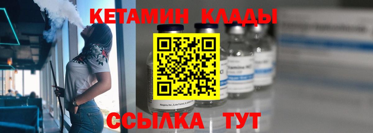 сайты даркнета официальный сайт  Вход с VPN  Кетамин VHQ  Янаул  Кетамин VHQ 