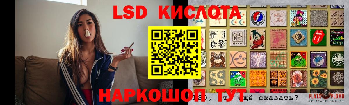 Лсд 25 экстази кислота  LSD-25 экстази кислота  Вход с VPN  Янаул 