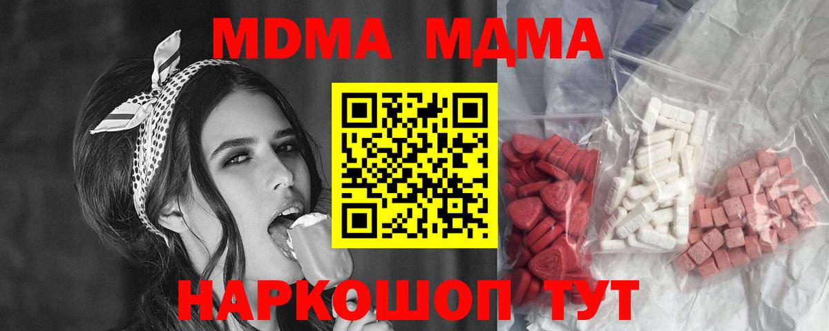 МДМА молли Янаул