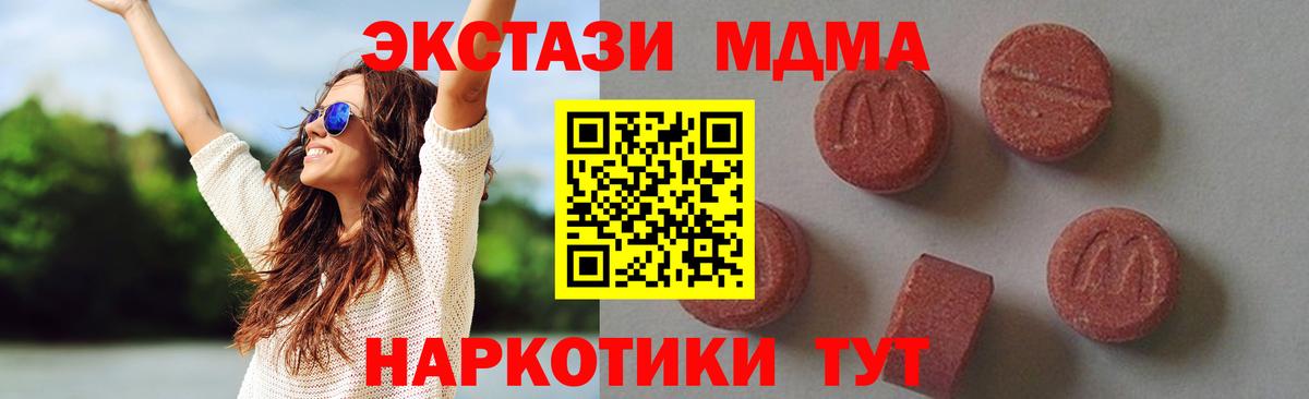 МДМА crystal  Вход с VPN  МДМА  МДМА молли  Янаул 