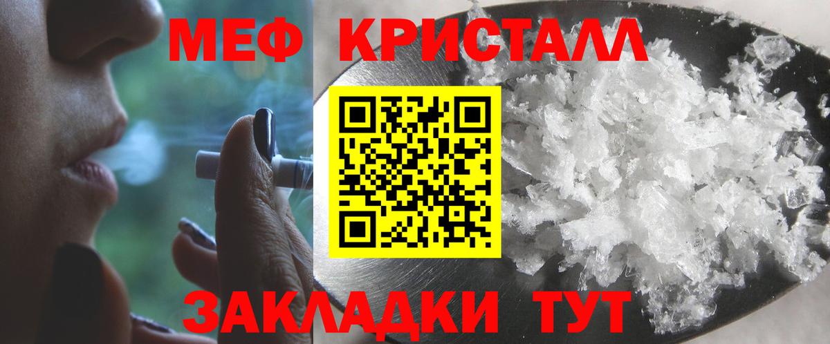   ССЫЛКА  МЯУ-МЯУ  Янаул  Мефедрон мяу мяу  Вход с VPN  Мефедрон VHQ 
