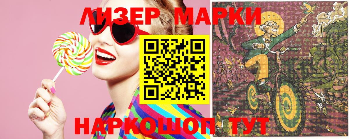 Наркотические марки 1500мкг  Марки N-bome  Янаул  Вход с VPN 