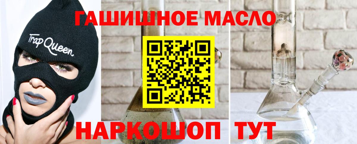 ТГК гашишное масло  купить наркоту  ТГК THC oil  Янаул  MEGA ссылки  Вход с VPN 